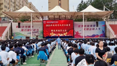 县职教中心组织高三全体师生召开2023年高考考风考纪教育大会