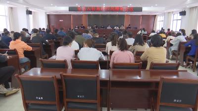 V视丨县人社局召开作风整顿工作动员会