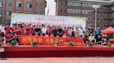 通山县新联会到特殊教育学校开展慰问捐赠活动