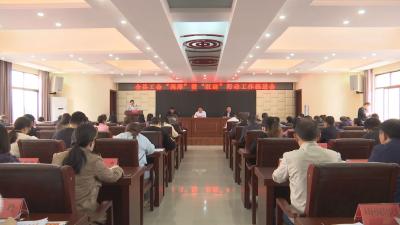 V视丨通山县工会“两库”暨“双建”行动工作推进会召开