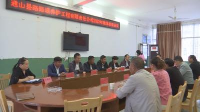 V视丨县总工会： 推行集体协商制度    构建和谐劳动关系