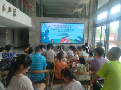 通山县启动儿童友好社区空间微改造项目