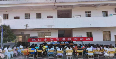 慈口乡法治进校园活动走进石印小学