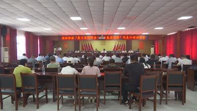 V视 | 南林桥镇召开第十一届人民代表大会第三次会议  