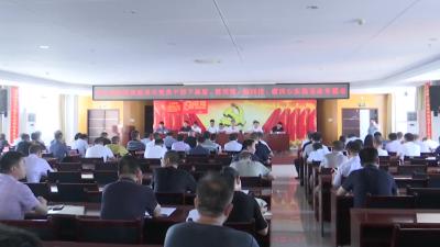 V视丨县教育局召开党风廉政建设宣传教育月动员会