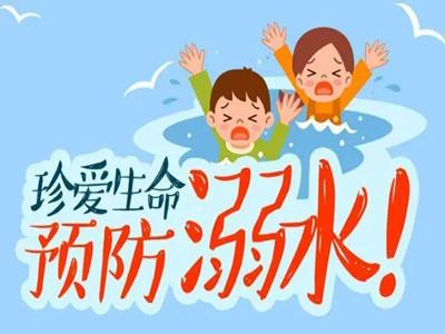 【公益广告】珍爱生命  预防溺水