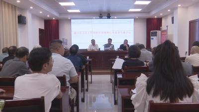 V视丨通山县文艺工作者职业道德和行风建设专题会议召开