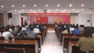 V视丨县民政局召开2023年度党风廉政建设宣教月活动动员会
