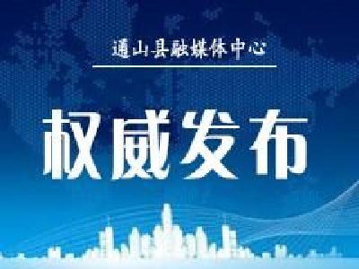 省人民政府办公厅印发关于优化调整稳就业政策惠企利民促发展若干措施的通知