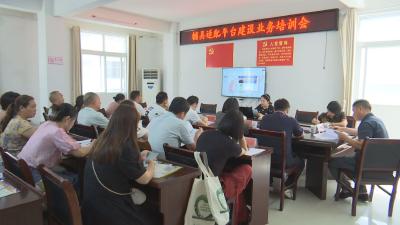 V视丨县残联开展辅具适配平台建设业务培训工作