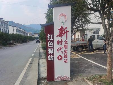  九宫山镇：“红色驿站”让为民服务提质增效