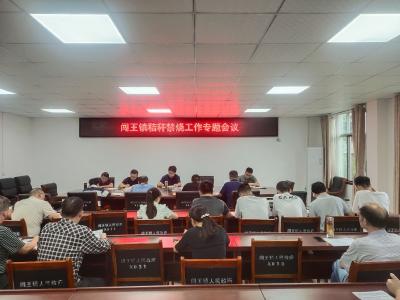 闯王镇：多措并举打赢秸秆禁烧持久战