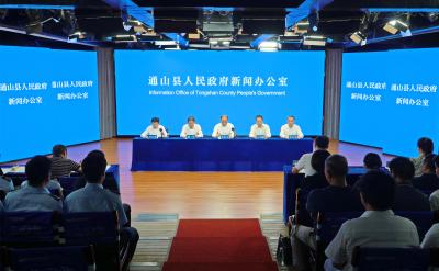 V视丨通山县举办2023年1-6月份生态环境质量状况新闻发布会