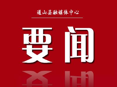 V视丨吴海涛强调 全力抓好防汛抗旱 扎实推进流域综合治理