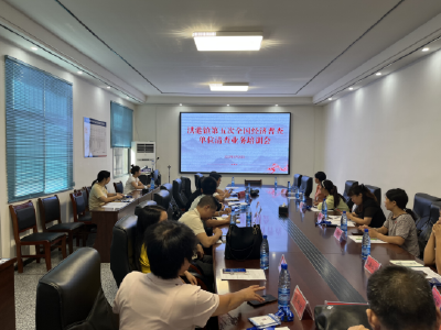  洪港镇举办第五次全国经济普查单位清查业务培训会