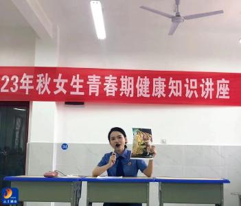 实验中学畈泥校区举办女生“预防性侵害”专题讲座