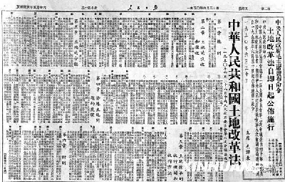 长江云——通山发现第一代土地房产所有证