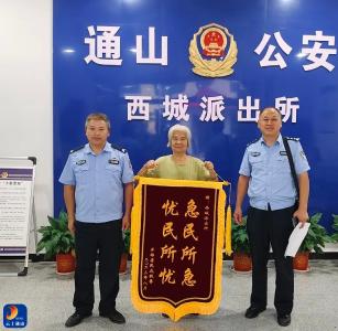 “一棵树”引发矛盾纠纷 社区民警耐心化解获锦旗 