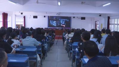 V视丨县一中召开全体教职工大会