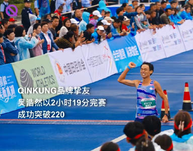 通山籍马拉松选手吴浩然衡水湖马拉松成功突破220，达标国家健将！  
