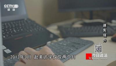 国安破获大案，美国策反访学科研人员套路被揭穿