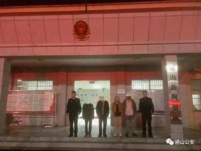 9人被拘留！通山警方侦破2起涉黄案件