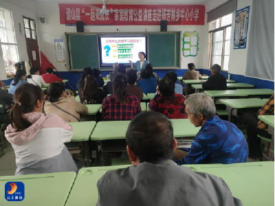  通山县妇联： “一起来成长”家庭教育公益讲座走进杨芳林乡