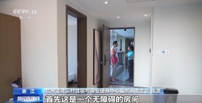 杭州亚残运村今天正式开村！这些贴心小细节太暖了