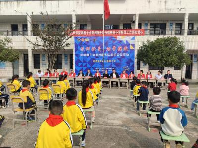  深圳狮子会新洲服务队来咸宁通山开展爱心助学活动