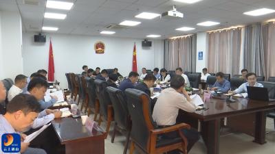 V视 | 通山县召开国土空间规划委员会2023年第四次主任会