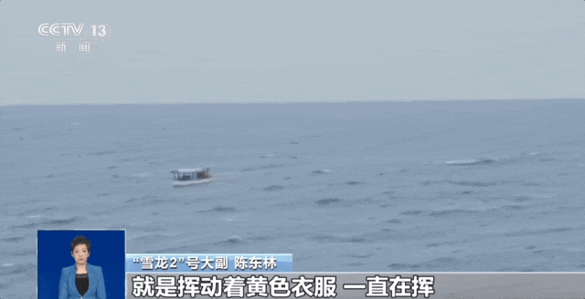 “雪龙2”号过赤道，救下一船人！