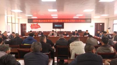 V视 | 县农业农村局召开问政反馈问题专项整改工作会