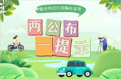 寒潮来袭，通山交警提示大家请注意交通安全！