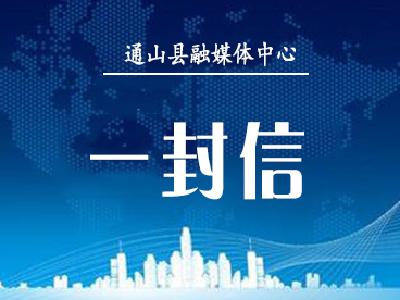 12月1日起，通山县全面禁用“生鲜灯”！