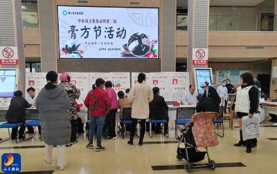 通山县中医院举行第二届膏方节活动