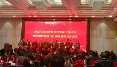 喜讯！通山县教育局荣获《中国教育报》《中国教师报》“教育新闻宣传先进单位”称号 