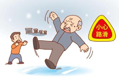 雪后出行，送你一份“防摔秘籍”  