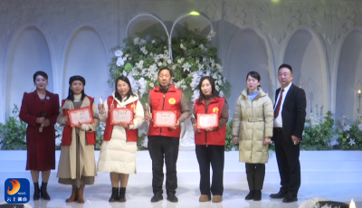 V视 | 通山义工协会举办十周年庆典活动  