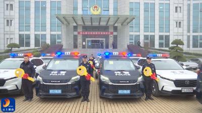 V视丨县公安局举行警车发放仪式