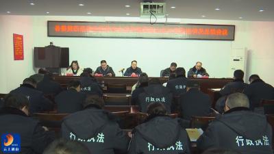 V视丨市生态环境局通山分局党组巡察反馈工作会议召开