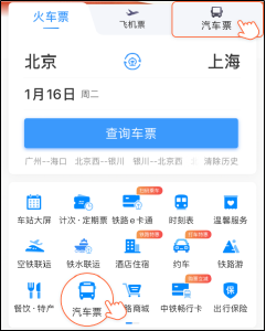 12306，可以买机票了！