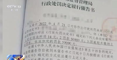 转卖芹菜赚14元被罚10万？后续来了