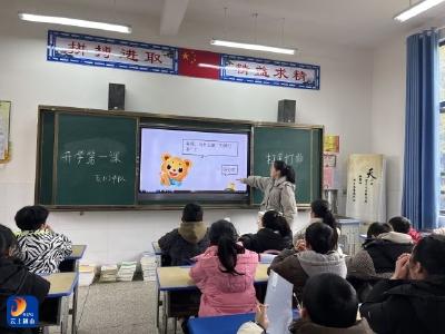 【开学季】燕厦乡中心学校:上好第一课 起航新学期