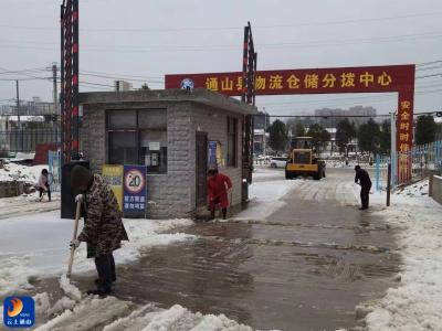 【防范应对新一轮低温雨雪冰冻天气】以雪为令，县物流发展中心奋力扫雪除冰