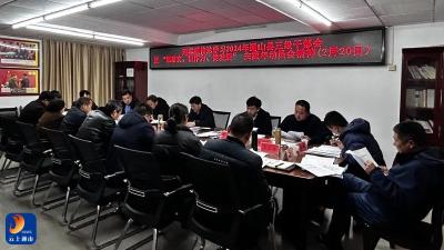 【深入学习贯彻通山县三级干部会议精神】通羊镇迅速传达贯彻全县三级干部会议精神