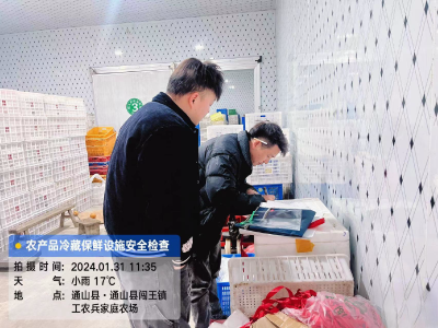 县农业农村局开展农产品冷藏保鲜设施安全生产检查