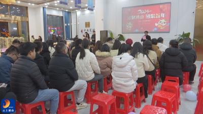 V视丨才聚通山 团聚新年——通山县举办青年人才联谊活动