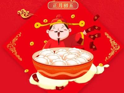 年俗里品年味｜今天，你吃饺子了吗？