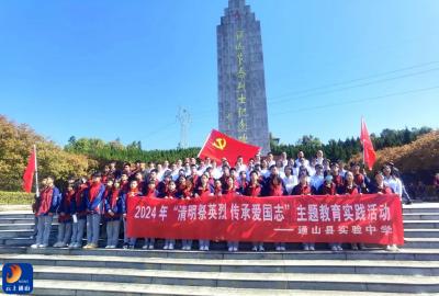 县实验中学：清明祭扫悼英烈  热血传承铸师魂