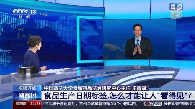 字太小、藏得深，食品生产日期标签为啥“躲猫猫”？